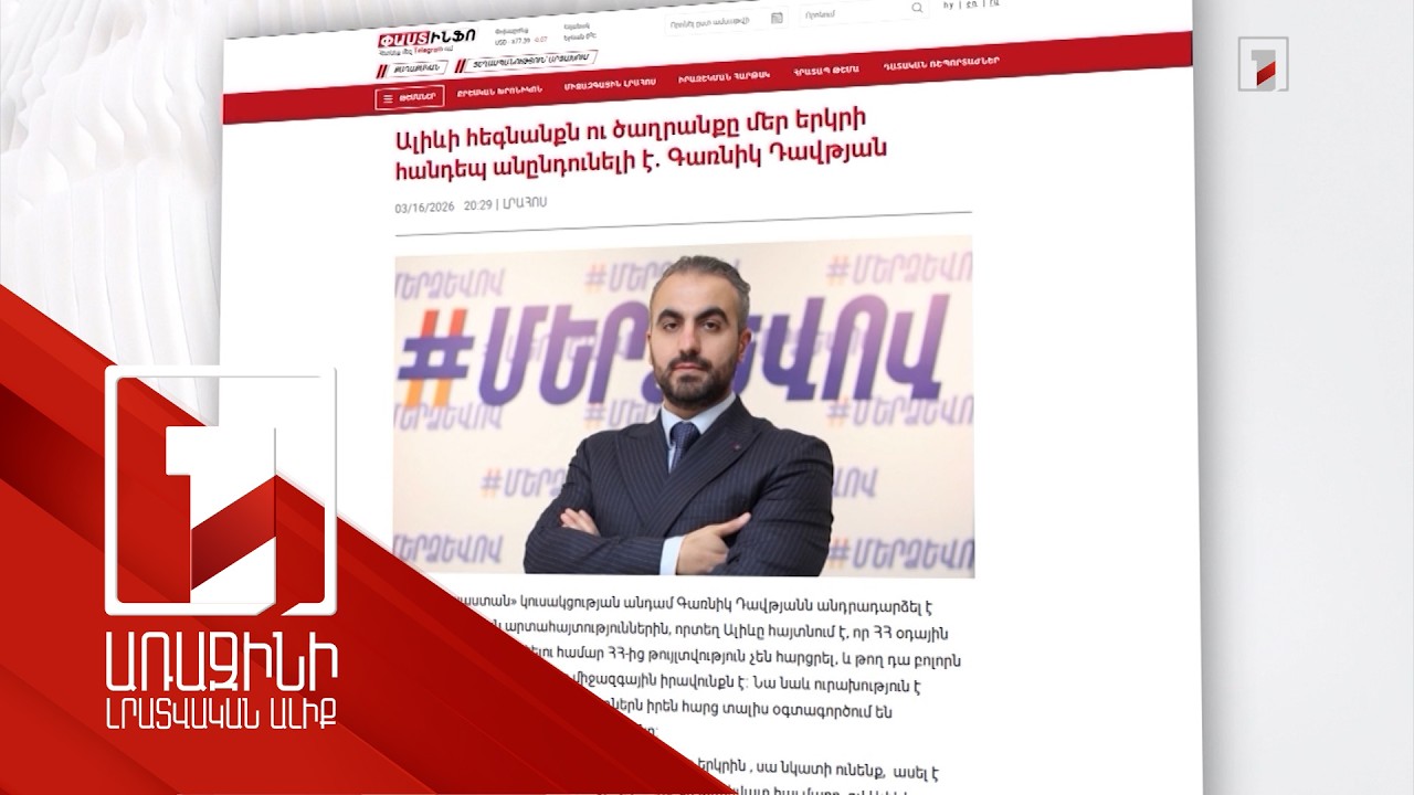 300.000 ադրբեջանցիների վերադարձ. ո՞րն է ՀՀ-ում էմոցիոնալ տագնապ առաջացնող կեղծ նարատիվների շարժառիթը