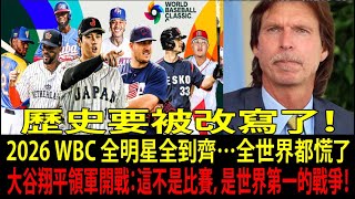 大谷翔平(Shohei Ohtani)回來了！2026 WBC集結MVP＋賽揚得主…史上最恐怖陣容曝光