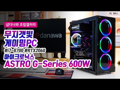 ũδн ASTRO G-Series 600W 80PLUS EU Silver RGB