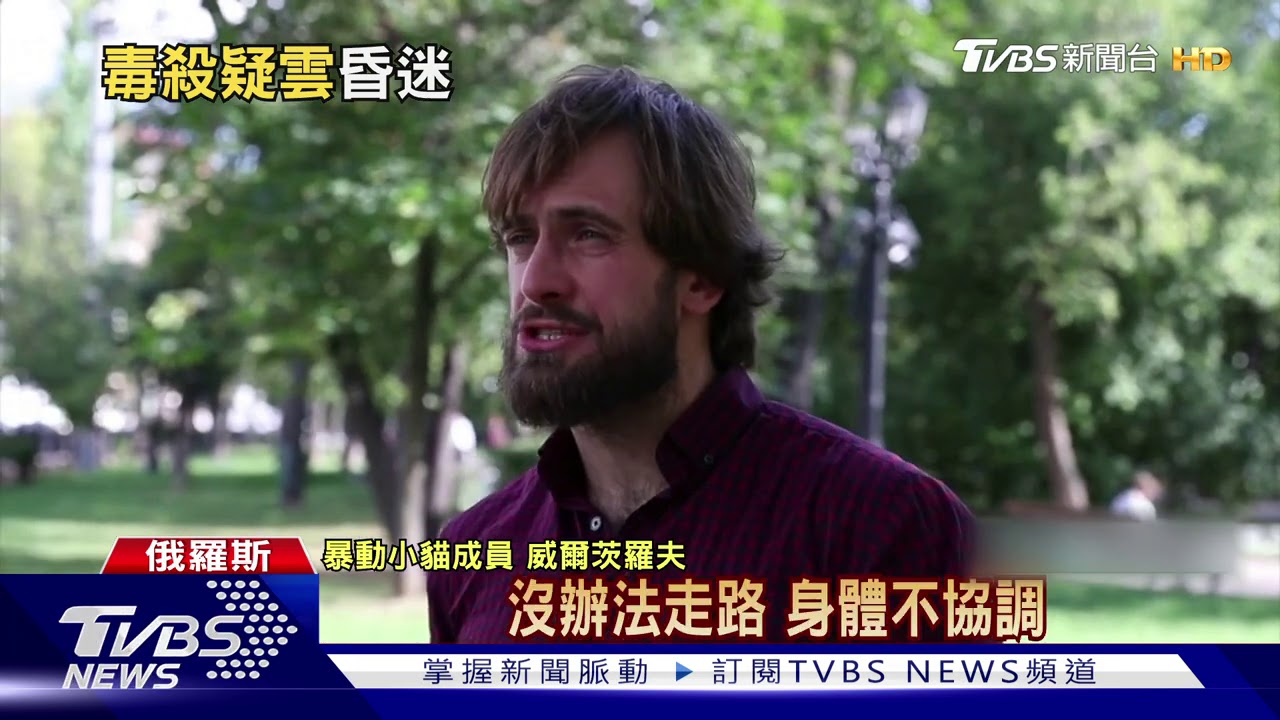 納瓦尼遭下毒？　主治醫：血糖過低才昏迷