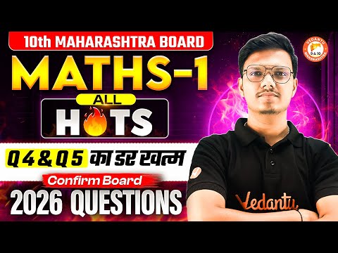 Maths 1 Class 10 HOTS Questions | MH Board 10th Confirmed Questions - Q4 & Q5 2026 | By Pravin Sir