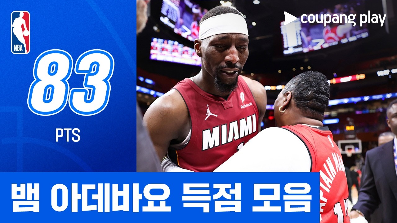 🏀 뱀 아데바요 하이라이트