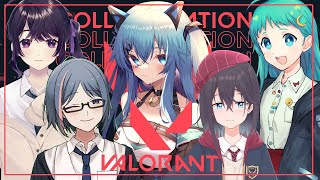 【VALORANT コラボ】キャリー枠で呼ばれたんですけど、真の沼ってのがどんなもんか教えて差し上げますよ！の会。【 やどりりな大沼支店】