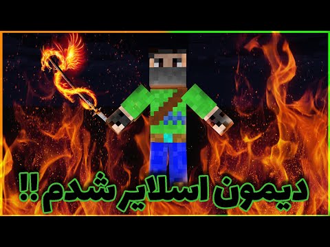 Medfi - Minecraft Demon Slayer #1|😍🔥 Demon Slayer Minecraft series