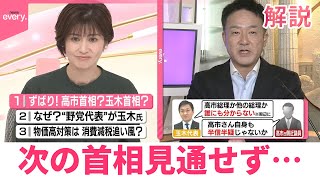 【解説】公明連立離脱で「消費減税」に追い風？  次の首相見通せず  注目は野党の一本化