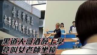 Re: [新聞] 成功高中百人擠爆走廊「採草莓」！暴動影