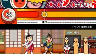- 【太鼓さん次郎】イベント画面BGM 創作譜面【スクフェス】