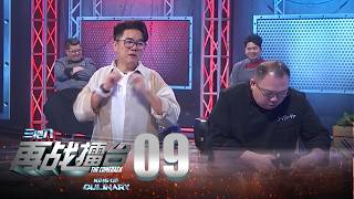 King of Culinary: The Comeback 三把刀: 再战擂台 EP9 | Grand Champion Hue Returns 大魔王携虾虎鱼震撼全场
