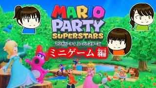 【やっぱり盛り上がる】コインを求めてミニゲーム【妹＆いとこと】