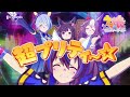 UMA MUSUME EDIT HELIOS RAP REMIX
