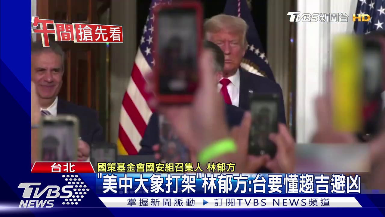 美民意遠「陸」! 對台政策成美選焦點