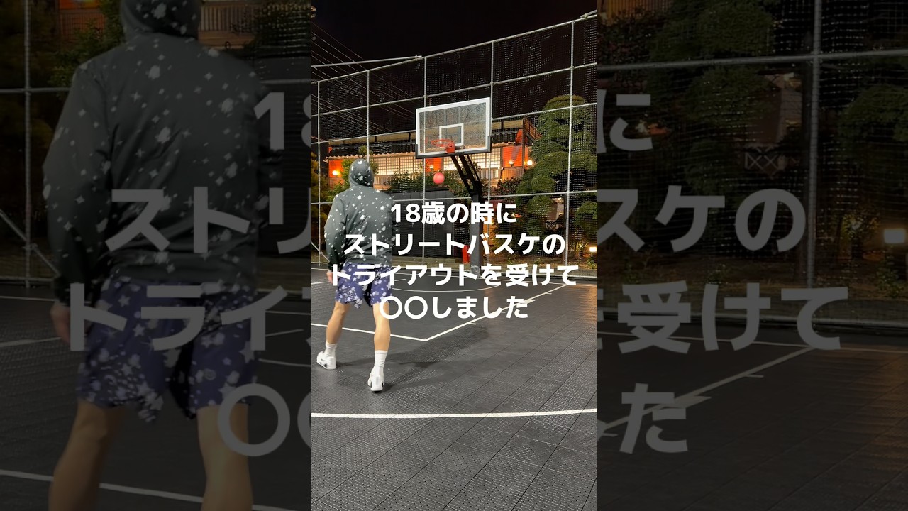 学生のうちにやった方が良い事 #バスケ