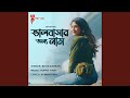 Bhalobashar Onyo Nam