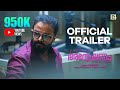 Anveshanam Official Trailer | Jayasurya | Vijay Babu | Prasobh Vijayan | E4 Entertainment