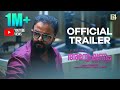 Anveshanam Official Trailer Jayasurya Vijay Babu Prasobh Vijayan E4 Entertainment