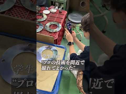 ものづくりのプロの技を間近で撮影！三条市立大生の日常 学外活動編  #shorts  #大学生の日常