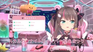 ルカルカ★ナイトフィーバー/夏色まつり　#ホロライブ切り抜き