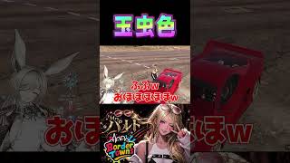 【クリップ】どんな色が好き？明るい色が好き♪【#shorts /#gta  /#ボダタウ切り抜き/#vtuber 】