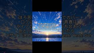 【卒,サビ,他】ホロライブJP のホロメン全員の名前を歌詞に入れて曲を作りました。ぜひフルで聴いて探してみてください。