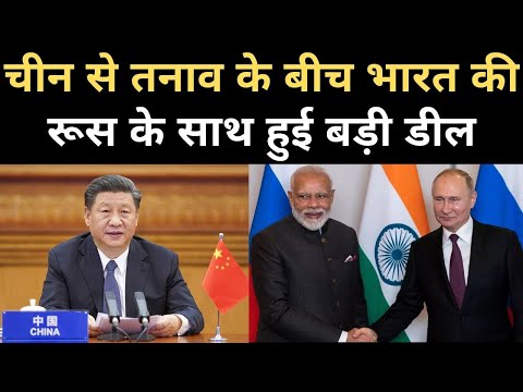 India-China Tension के बीच भारत की रूस के साथ हुई ये बड़ी डील, देश की सुरक्षा को मिलेगा बढ़ावा | NBT