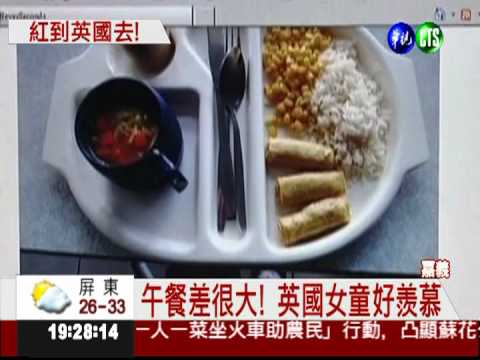 嘉北國小午餐讚 英女童好羨慕