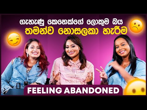 Woman’s Worst Fear | Pink Room 💕 Soulful Conversation with ​⁠@hirushi Hirushi and Raffaella