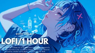 １HOUR BGM💙LoFi💙｜"Resignation and Expectation"｜Lofi Hip Hop｜Chill Music 【Lofi Study / Relaxing Music】