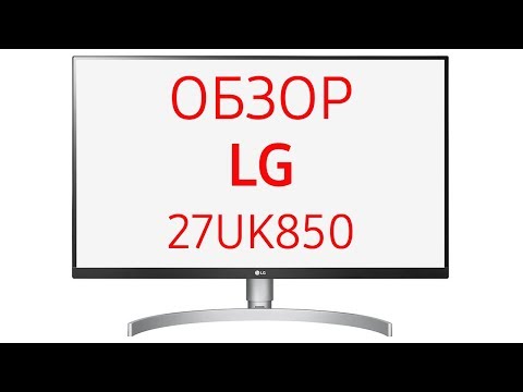Монитор LG 27UK850 белый - Видео