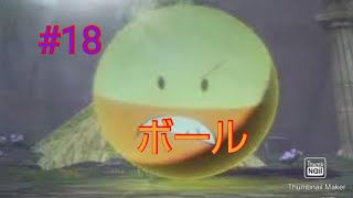 今回のキングはモンスターボールだった・・・？part18【ポケモンレジェンズアルセウス】