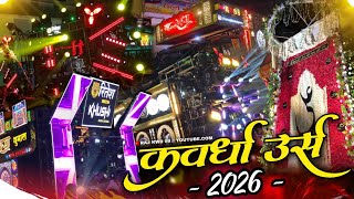 Download lagu Kawardha Urs 2026 🔥🦁 | Top 4 Dhumal Me Wild Fire Mahol | कवर्धा उर्स 2026 | Raj Kwd 09 mp3