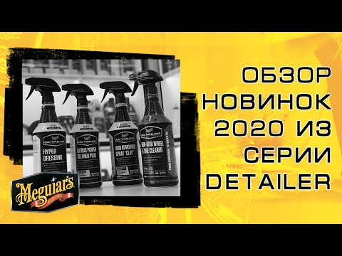 Meguiars Citrus Power Cleaner Plus