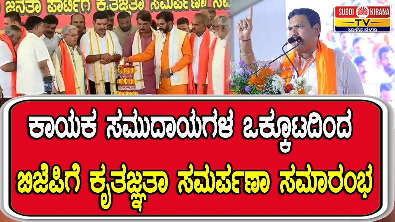 ????LIVE : BJP Samavesha Mysuru | Vijayendra Yediyurappa | R Ashok | ಮೈಸೂರಿನಲ್ಲಿ ಬಿಜೆಪಿ ಬೃಹತ್ ಸಮಾವೇಶ