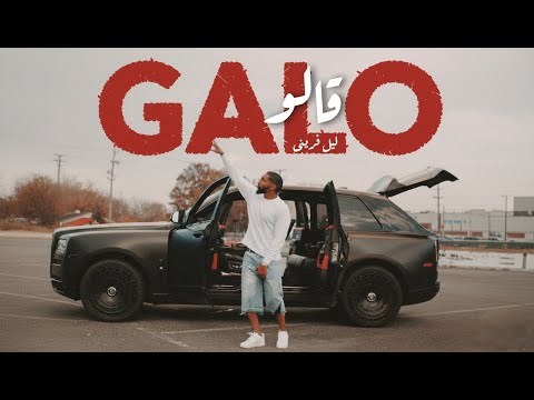LIL FREENY - GALO | ليل فريني - قالو - (OFFICIAL MUSIC VIDEO)