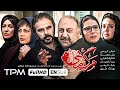 مرگ ماهی فیلمی درام و جنجالی با بازیگران ممنوع الکار Marg