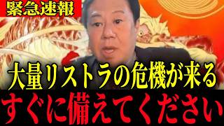 ※テレビの裏で、大変なことが進んでいます… 大至急確認してください【原口一博】
