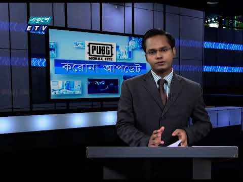 Special Bulletin Corona Virus || করোনা আপডেট || 12 PM || 28 July 2020 || ETV News