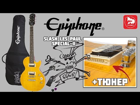 Русскоязычный обзор электрогитары Epiphone Les Paul Slash «AFD» Les Paul Special-II Guitar Outfit