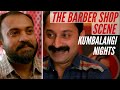 ഒരു കല്യാണക്കാര്യം The Barber Shop Scene Kumbalangi Nights