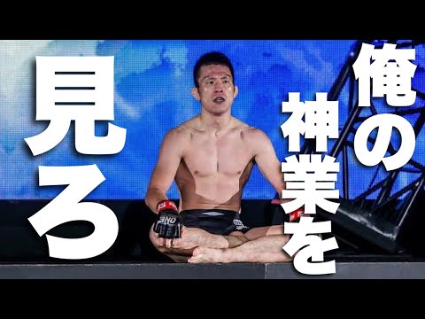 【青木真也】神技まとめ