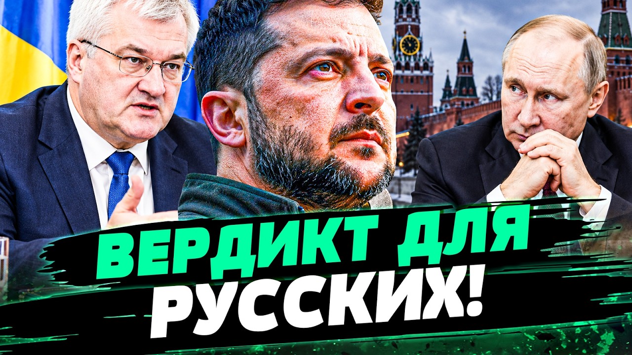 ‼️КИЕВ ГРОМКО ПРИЗВАЛ ДАВИТЬ НА РФ! КАК ЗАСТАВИТЬ КРЕМЛЬ ПОЙТИ НА ПРОЧНЫЙ М?