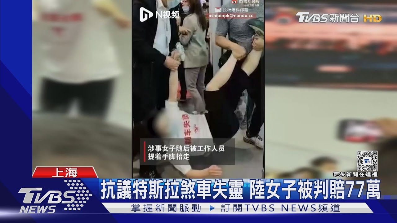 抗議特斯拉煞車失靈 陸女子被判需賠77萬