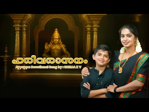 Harivarasanam | Sheeja K V | Lord Ayyappa Lullaby Song | Devotional Music | Sabarimala Temple Hymn