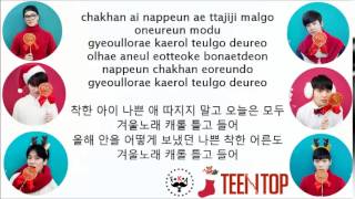 TEEN TOP (틴탑) - 겨울노래 (Winter Song) LYRICS