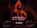 Kavan So Kaj Kathin Jag Mahi Hanuman Ji सर्वशक्तिशाली मंत्र Shor