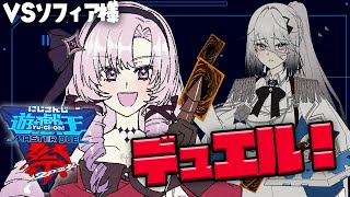 [Vtub] 壱百満天原サロメ跟蘇菲 一起玩遊戲王