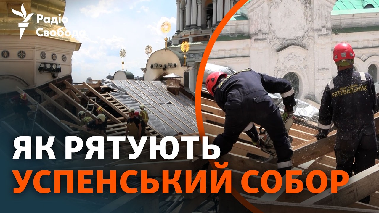 Російський удар по Лаврі: як відновлюють Успенський собор