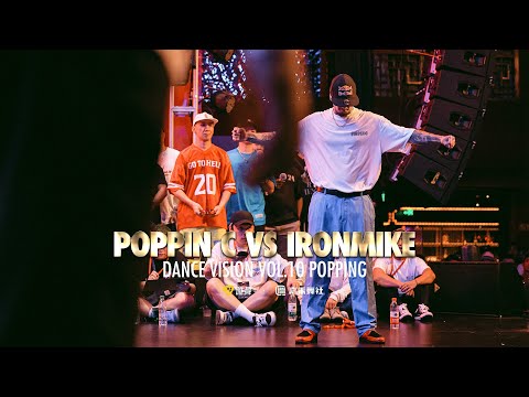 IRON MIKE vs POPPIN C - Dance Vision vol.10 Popping Battle 半决赛