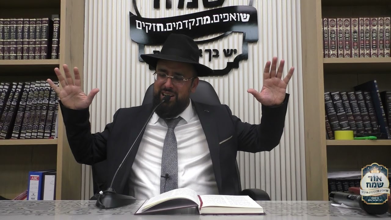 אור שמח - הרב ישראל נחום שליט''א - מעשים עם רבי עמוס