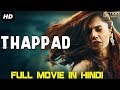 #THAPPAD Full movie in HD #Taapsee pannu movies