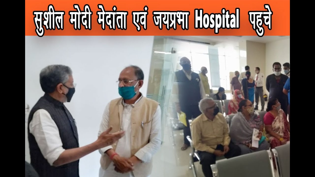 कोरोना टीकाकरण पर बोले है Shushil​ modi, लोगो से मास्क लगाने का किया अपील |